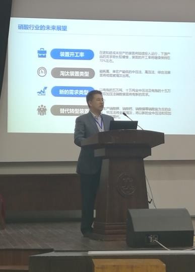 在全国硝酸硝酸盐技术交流会发言