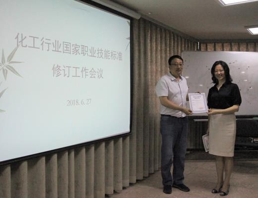 与国家人社部制定《国家职业技能标准》