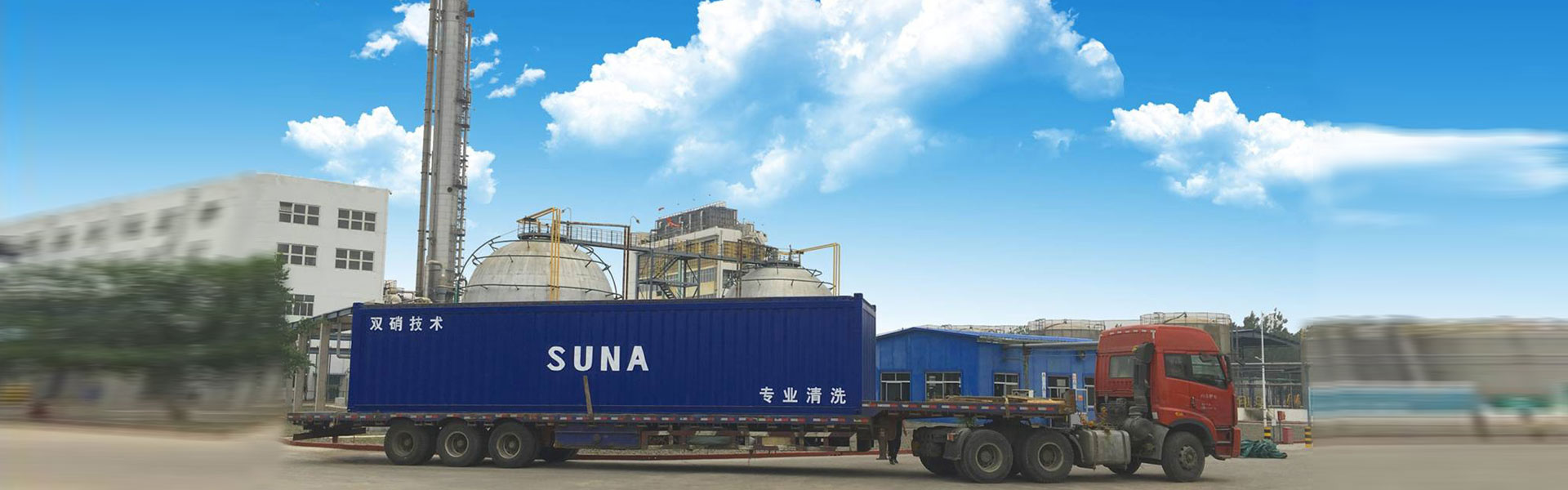 济南双硝技术开发有限公司